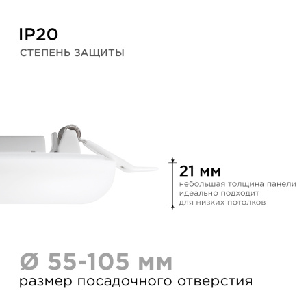 Встраиваемая светодиодная панель безрамочная Apeyron FLP 06-105