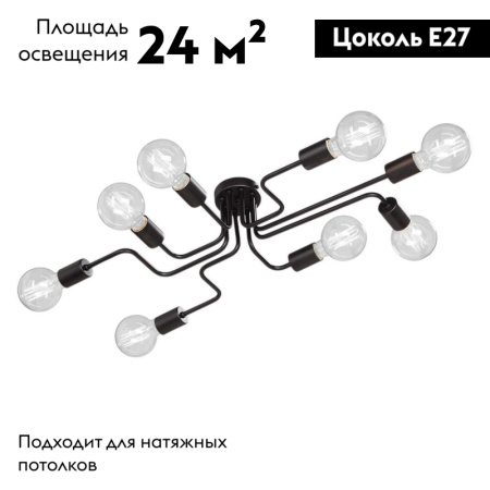 Потолочная люстра Vitaluce V4196-1/8PL