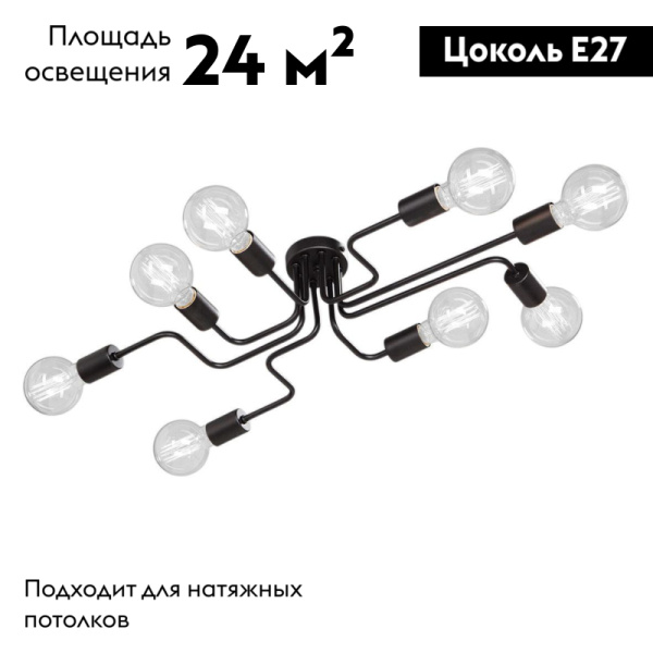 Потолочная люстра Vitaluce V4196-1/8PL
