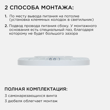 Настенно-потолочный светильник Apeyron Spin 18-140