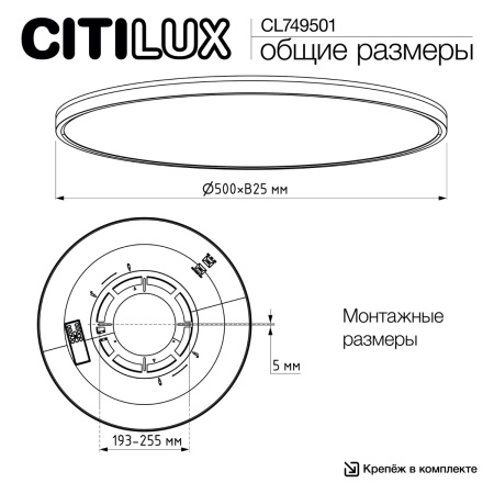 Потолочный светильник Citilux Norma LED RGB CL749501