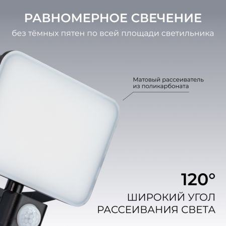 Прожектор CCT с датчиком движения Apeyron 05-54