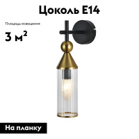 Бра Indigo Torazzo 13037/1W Black V000530