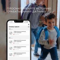 Датчик движения Elektrostandard 76230/00