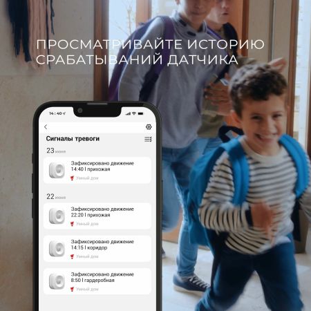 Датчик движения Elektrostandard 76230/00