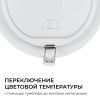 Встраиваемая светодиодная панель Apeyron 3 ССT 06-162