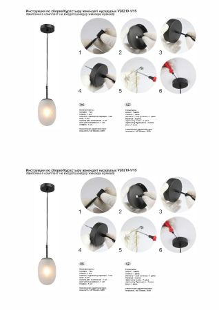 Подвесной светильник Vitaluce V28210-1/1S