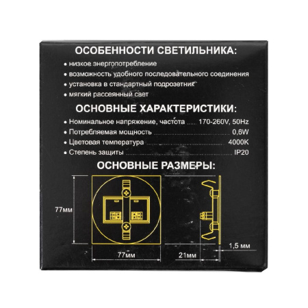 Подсветка для лестниц Citilux Скалли CLD007R3