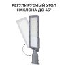 Уличный консольный светильник Apeyron 29-15