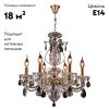 Подвесная люстра Lightstar Schon 790061
