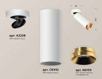 Комплект спота Ambrella light Techno Spot XM (A2228, C6342, N6134) XM6342204