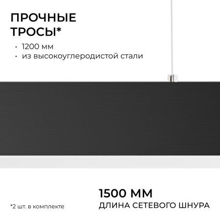 Линейный подвесной светильник Apeyron OLA R30-006