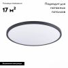 Настенно-потолочный светильник ST Luce ST601.442.48