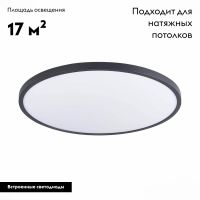 Настенно-потолочный светильник ST Luce ST601.442.48