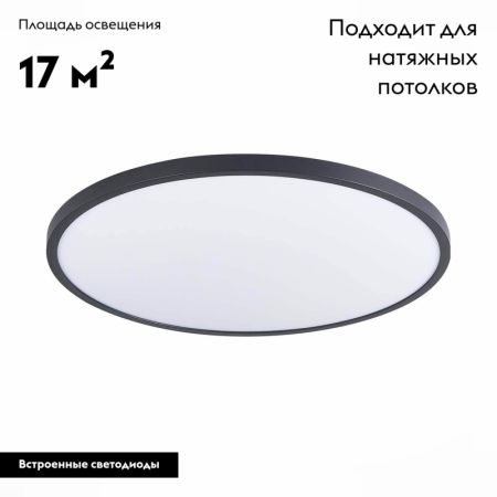 Настенно-потолочный светильник ST Luce ST601.442.48