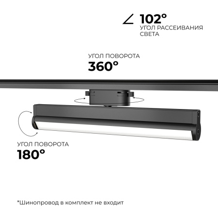 Трековый однофазный светильник Apeyron 25-22