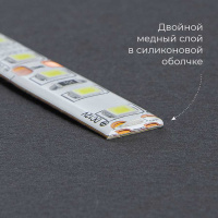 Светодиодная влагозащищенная лента Feron 14,4W/m 60LED/m 5050SMD RGB 5M LS607 27651