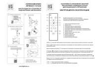Потолочная люстра Lightstar Emisfero 737230