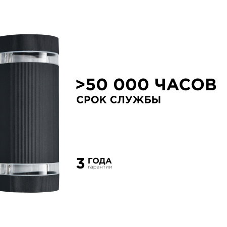 Уличный настенный светильник Apeyron Point 11-132