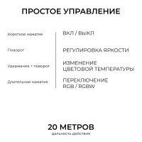 Пульт круглый IP20 24GHz CCT+mono+RGB+RGBW Apeyron  04-90