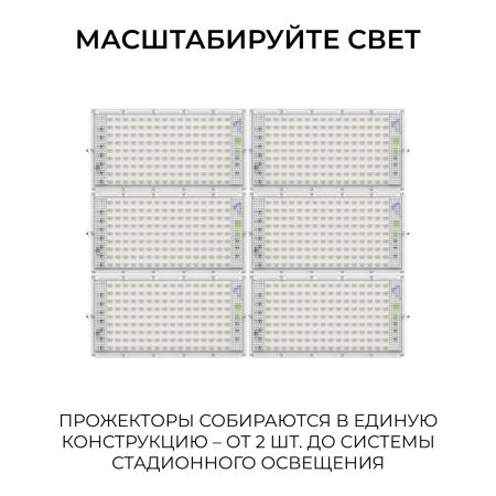 Прожектор трансформер Apeyron 05-60