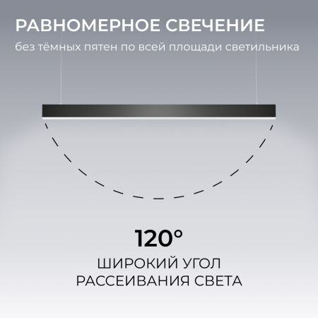 Линейный подвесной светильник Apeyron OLA R30-006