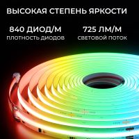 Светодиодная лента Apeyron SPI (бегущая волна) 24В 14,4Вт/м COB, 840д/м 725лм/м RGBW CRI90+ IP20 5м 00-460