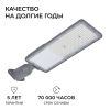 Уличный консольный светильник Apeyron 29-16