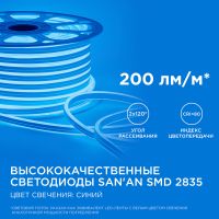 Светодиодный двусторонний неон Apeyron Стандарт 220В 2835 6Вт/м синий 50м IP65 17-24