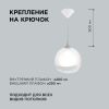 Подвесная люстра Apeyron 16-60