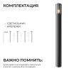 Ландшафтный светильник Apeyron Haze 11-218