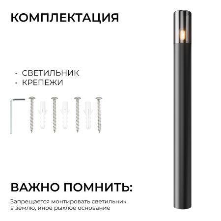 Ландшафтный светильник Apeyron Haze 11-218
