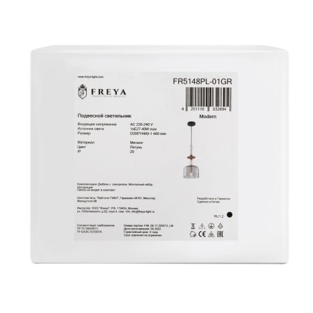 Подвесной светильник Freya Lova FR5148PL-01GR