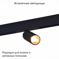 Трековый светильник ST Luce Skyline 48 ST807.436.12