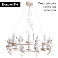 Подвесная люстра Arte Lamp Amur A1133SP-8WG