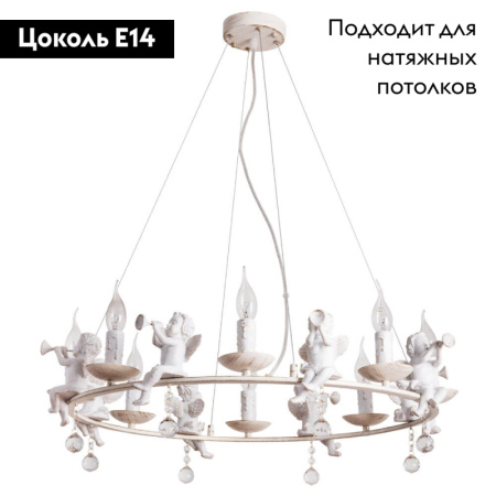Подвесная люстра Arte Lamp Amur A1133SP-8WG