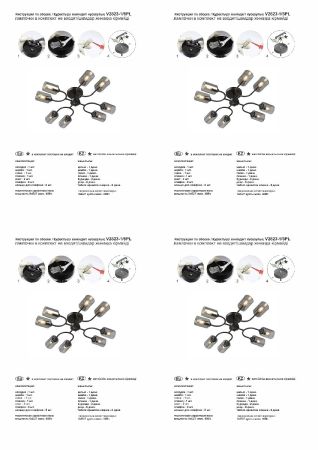 Потолочная люстра Vitaluce V2823-1/8PL