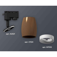 Комплект трекового светильника Ambrella light Track System XT1124030 SCF/SWH кофе песок/белый песок (A2521, C1124, N7010)