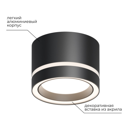 Накладной светильник Apeyron 16-121