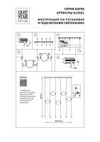 Подвесной светильник Lightstar Dafne 815501