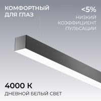 Линейный подвесной светильник Apeyron OLA R30-006