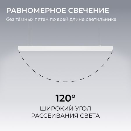 Линейный подвесной светильник Apeyron Levia 30-42