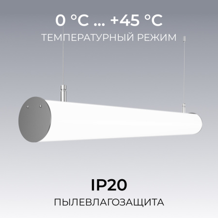 Линейный подвесной светильник Apeyron OLA R30-101