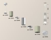 Подвесной светильник Ambrella Light Techno XP7423003 (A2301, C6314, A2060, C6325, A2030, C7423, N7160)
