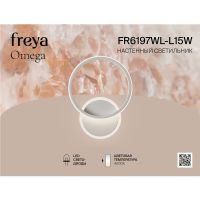 Настенный светильник Freya Omega FR6197WL-L15W