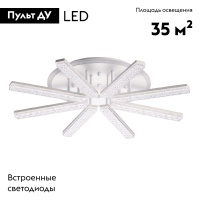 Потолочная люстра De Markt Оскар 510012008