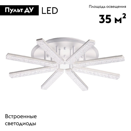 Потолочная люстра De Markt Оскар 510012008