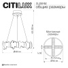 Подвесная люстра Citilux Lava CL250162