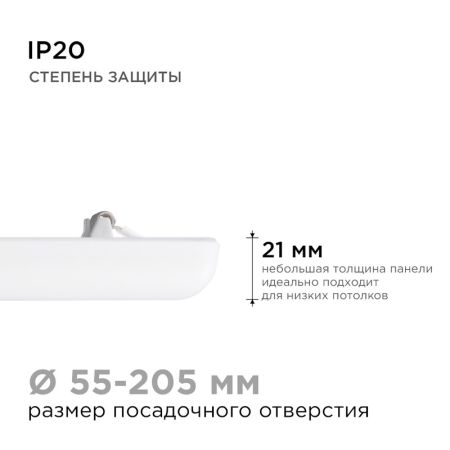 Встраиваемая светодиодная панель Apeyron FLP 06-119