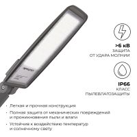 Уличный консольный светильник Apeyron 29-12